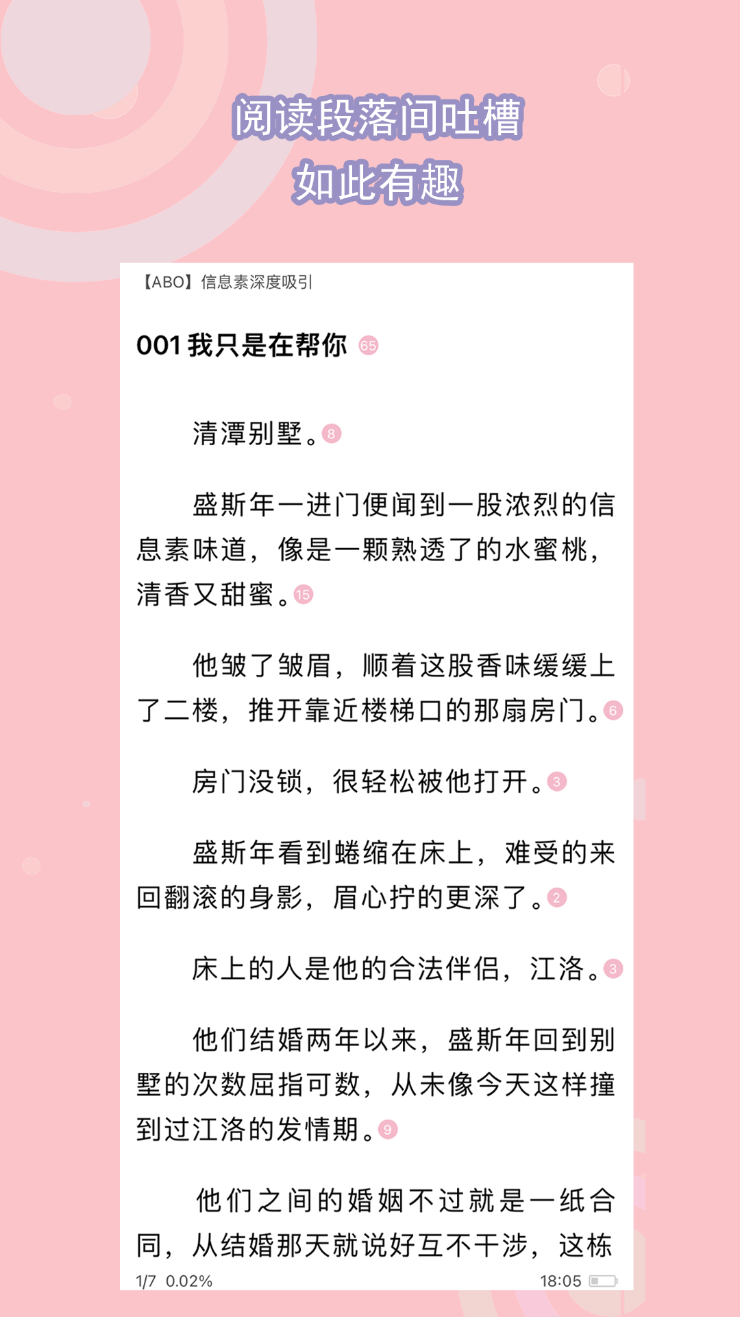 现实,关于男S与女M如何相处的一点看法，并诚招合肥及周边地区女奴截图