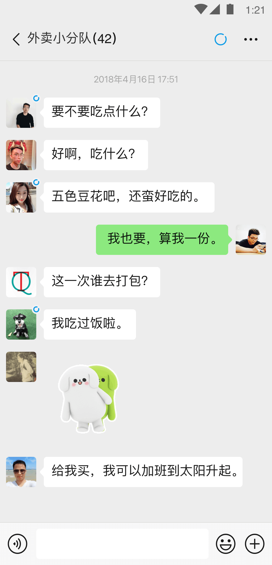 邪灵和魔鬼的区别截图